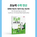 동아 학습출판