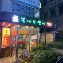 불난족발 | 강남역 족발 맛집 뽕족 후기 (맛은 천국, 서비스는 지옥)