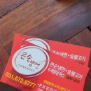 죽산뚝배기 이미지