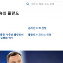 주한폴란드대사관 이미지