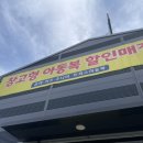 지혜아동복 | 수원 유아옷 아동복 저렴하게 살 수 있는 곳 트윅스 아동복 안산점