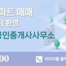 부동산파크공인중개사사무소 이미지