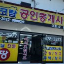 에코탑공인중개사사무소 이미지