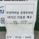 김제공용버스터미널 | 부안 터미널 오기전 매표소, 내부시설, 금액 자세히 알아보기