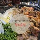 2020027 | 솔직리뷰 부천곱창맛집 무한리필 황소곱창