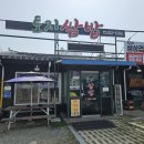 토지쌈밥 이미지