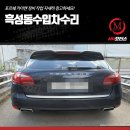 이철모터스 | 흑성동수입차수리, 포르쉐 카이엔 정비 작업 자세히 참고하세요!