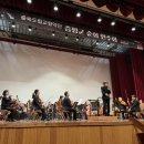 충북도립교향악단 시군 순회 연주회 이미지