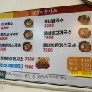 송가국수랑돈가스