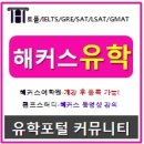 [토플/TOEFL/라이팅]주요 영작구문(34가지) 이미지