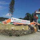 의왕 오전동 / 아직도 건제합니다. 유사상호주의 ＜산촌 보리밥＞ 이미지