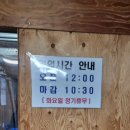 갯마을셀프회
