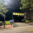 시거리식당 | 안양 폭포수식당 안양유원지 계곡 백숙 후기