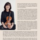 경기필하모닉오케스트라 <베토벤&브람스Ⅱ> | [12월 10일] 김선희 바이올린 독주회