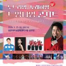 (예매임박) 단돈 1만원에 볼 수 있는 콘서트!! 인기 트롯트가수 박군과 실력있는 공연팀들이 함께합니다. 이미지