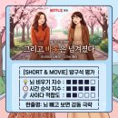 휴먼앤데이터 | 그리고 바통은 넘겨졌다 이시하라 사토미 미모만 봐도 시간 순삭인 넷플릭스 영화 솔직후기