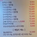 영밀돈까스 이미지