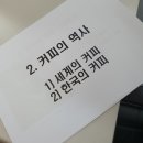 떼루아와인바리스타학원