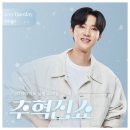 [공유] ⟦ BTN라디오 울림스페셜 추혁진쇼⟧ 참고하세요♥️ 이미지