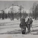 우산(又山) 손경석의 『韓國登山史』 읽어보기 14 - 1934~1935년 동계 경도대학의 백두산 등정 이미지