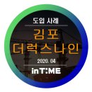 나인건설 이미지