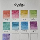 동양화 | 동양화 수채물감 , 에브랩 수제물감 사용후기