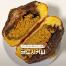 글로시커피 | 고잔동 카페ㅣ안산 두바이소금빵 5,900원 글로시커피 배달 후기
