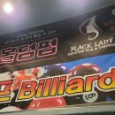 챔프당구장 이미지