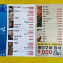 덕포횟집 이미지