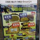 이마트24괴정대로점 | 편의점 두바이 파라다이스 입성! 이마트24 재고 확인법과 추천 메뉴 BEST 3 🌴