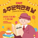 수주문학관 이미지