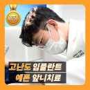 윤치과의원 이미지