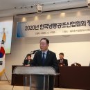 캐리어냉동 전자신문