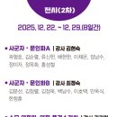 울산광역시 북구 문화예술회관