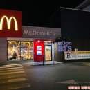 강원도 24시 햄버거! 맥도날드 동해DT점 방문후기