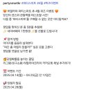 히말라야 파티스마트 퀴즈이벤트 (~4.25) 이미지