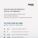 《 루스터커피 》 드립백커피 선물세트, 커피 선물 추천 #미돈미산