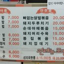 성주식당 이미지