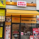 포코포코다산지금점