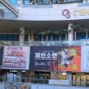 GS25서면더샵스타점 | [후기] 부산 체인소맨 전시회(주차,카페,포치타 시간)