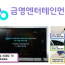 금영 이미지