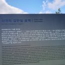 의귀리 김만일 묘역 이미지