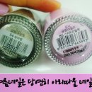 네일바이니