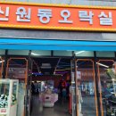 신원동 오락실 이미지