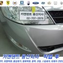 카앤덴트 이미지