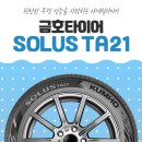 (주)타이어나라 | 타이어사랑 주안점(주안 타이어) 현대 아반떼 AD 금호타이어 TA21 195 65R 15 교체 후기