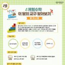 아이리더체험수학