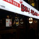 신대방역 맛집 칼포니치킨 치맥과 국물떡볶이 후기