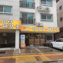 대바우와동동감자탕