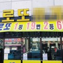 '1등 19번' 용인 로또명당, 車 너무 몰려 앞도로 넓히기로 이미지